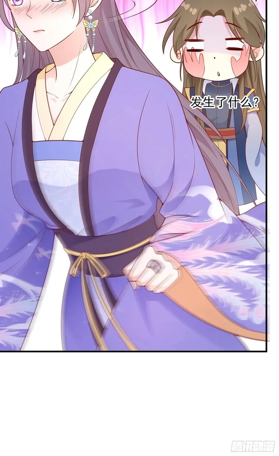 054危！妖兽来袭 第5页