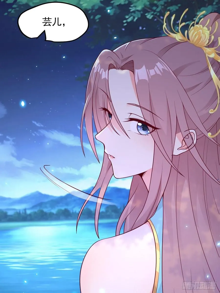 054危！妖兽来袭 第8页