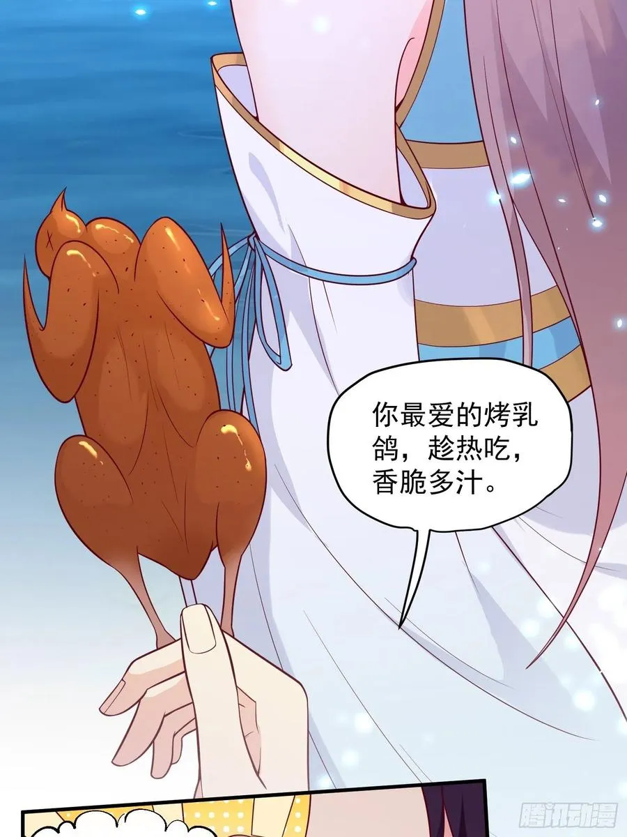 054危！妖兽来袭 第9页