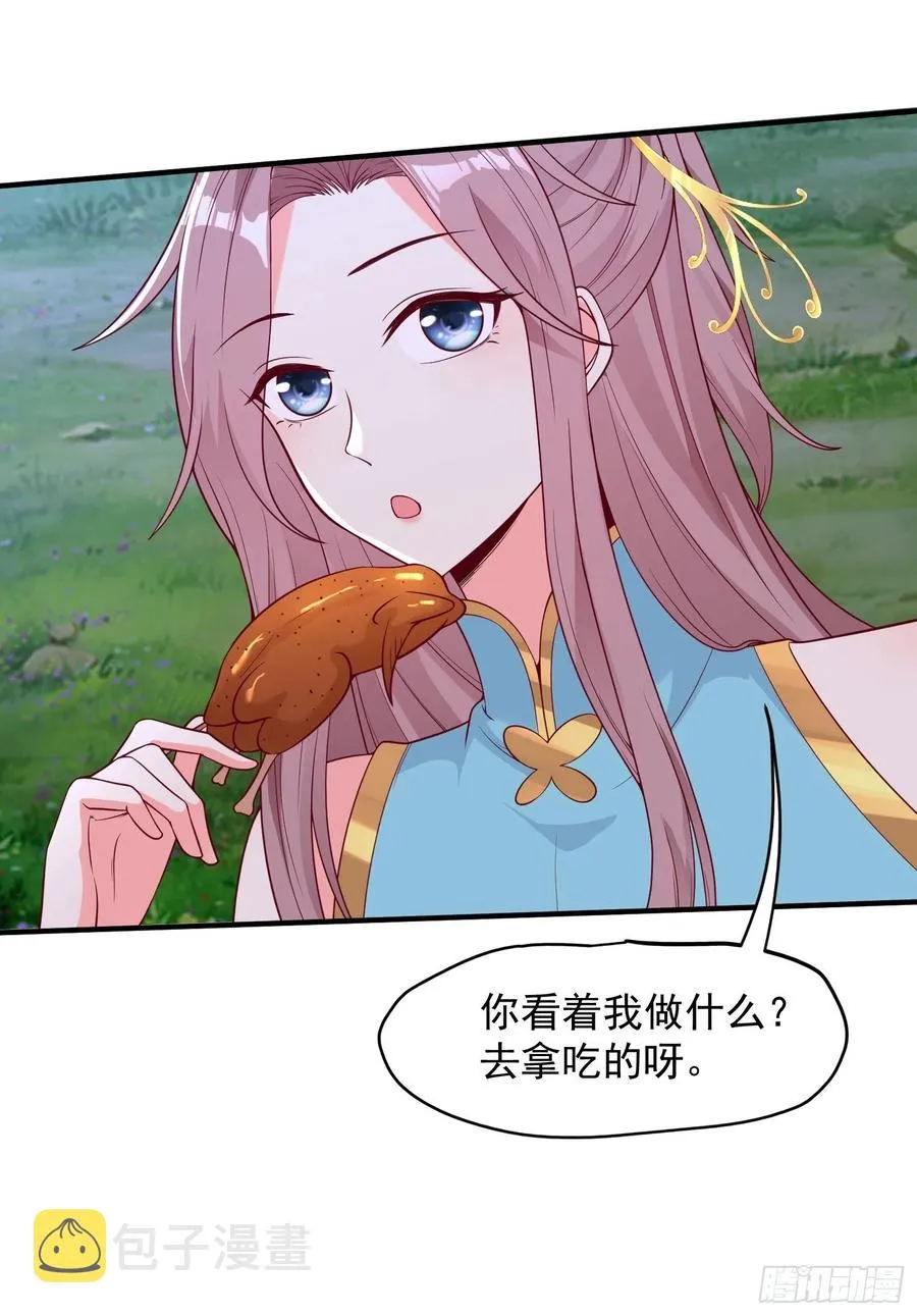 054危！妖兽来袭 第12页