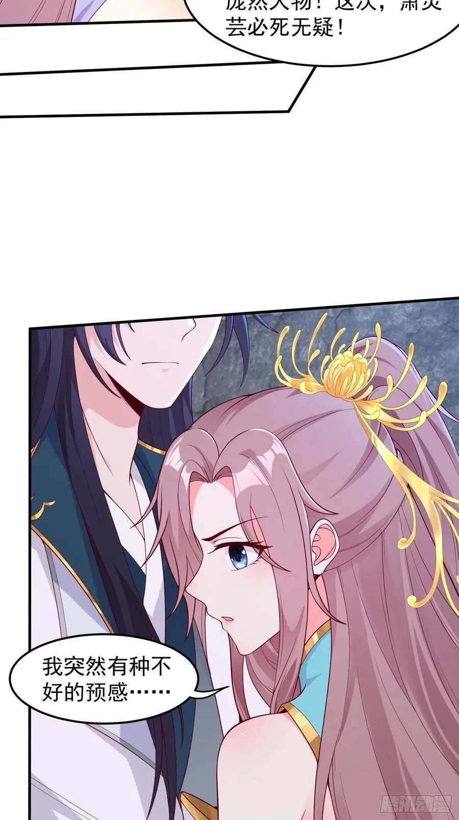 054危！妖兽来袭 第26页