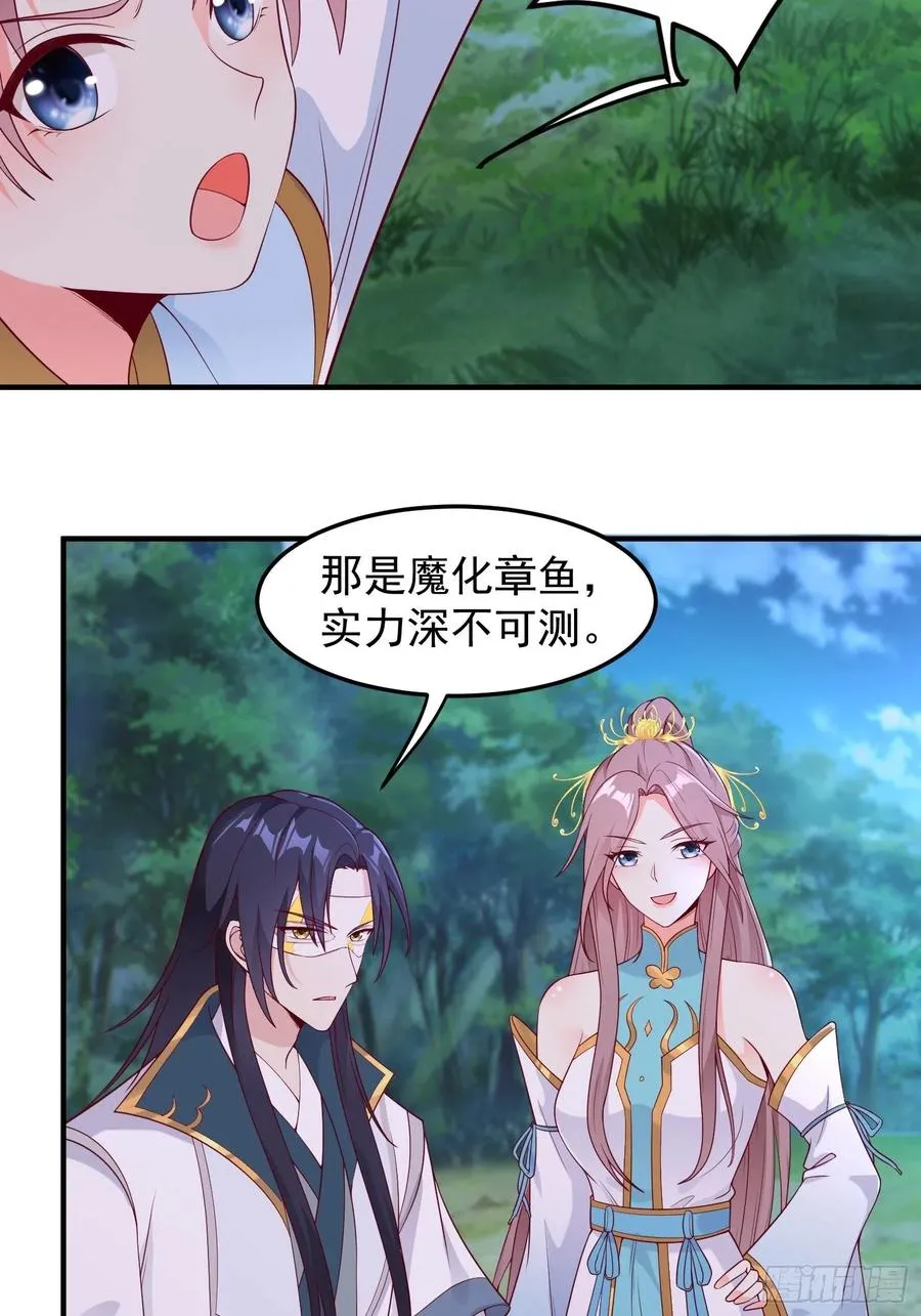 054危！妖兽来袭 第29页