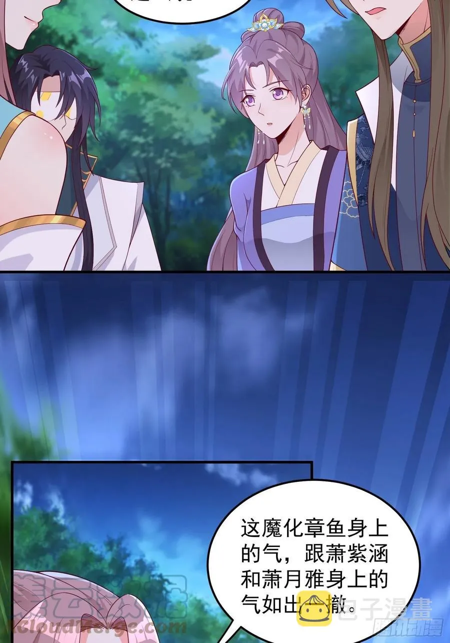 054危！妖兽来袭 第31页