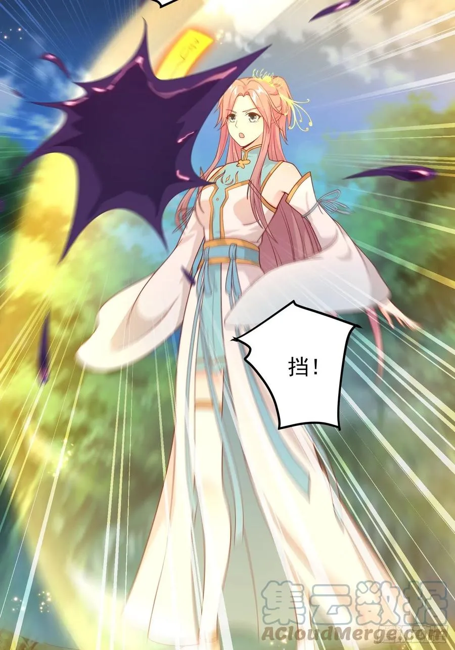 054危！妖兽来袭 第37页