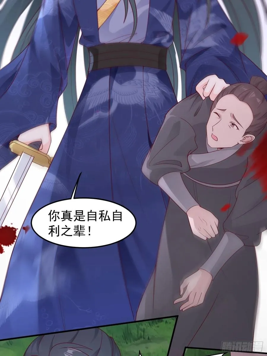 054危！妖兽来袭 第45页