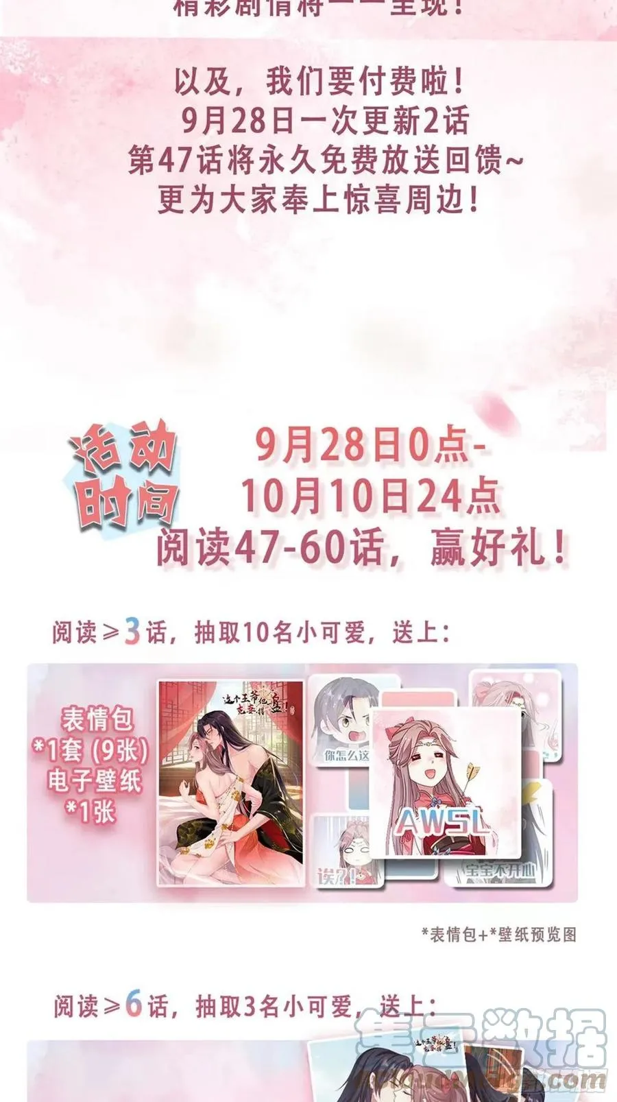 054危！妖兽来袭 第52页