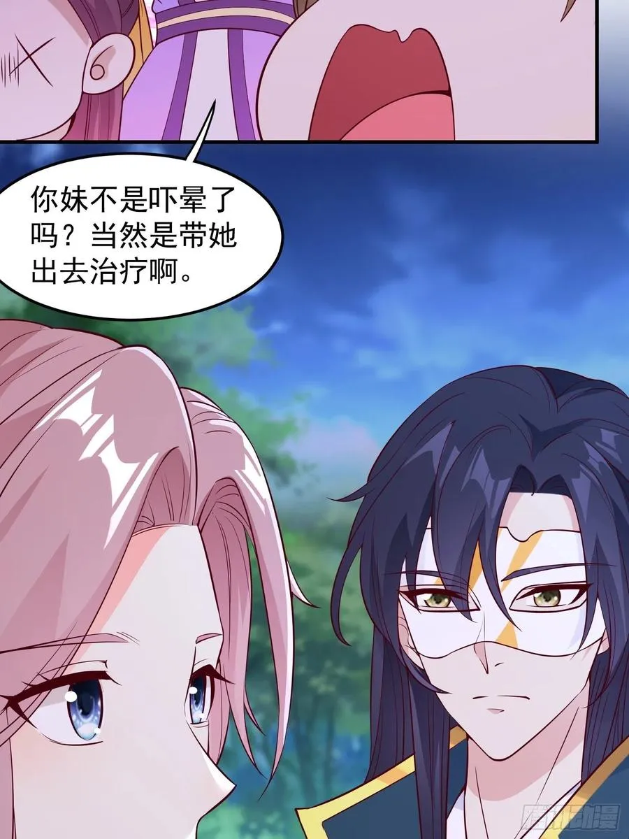 055千机听命，破—— 第32页