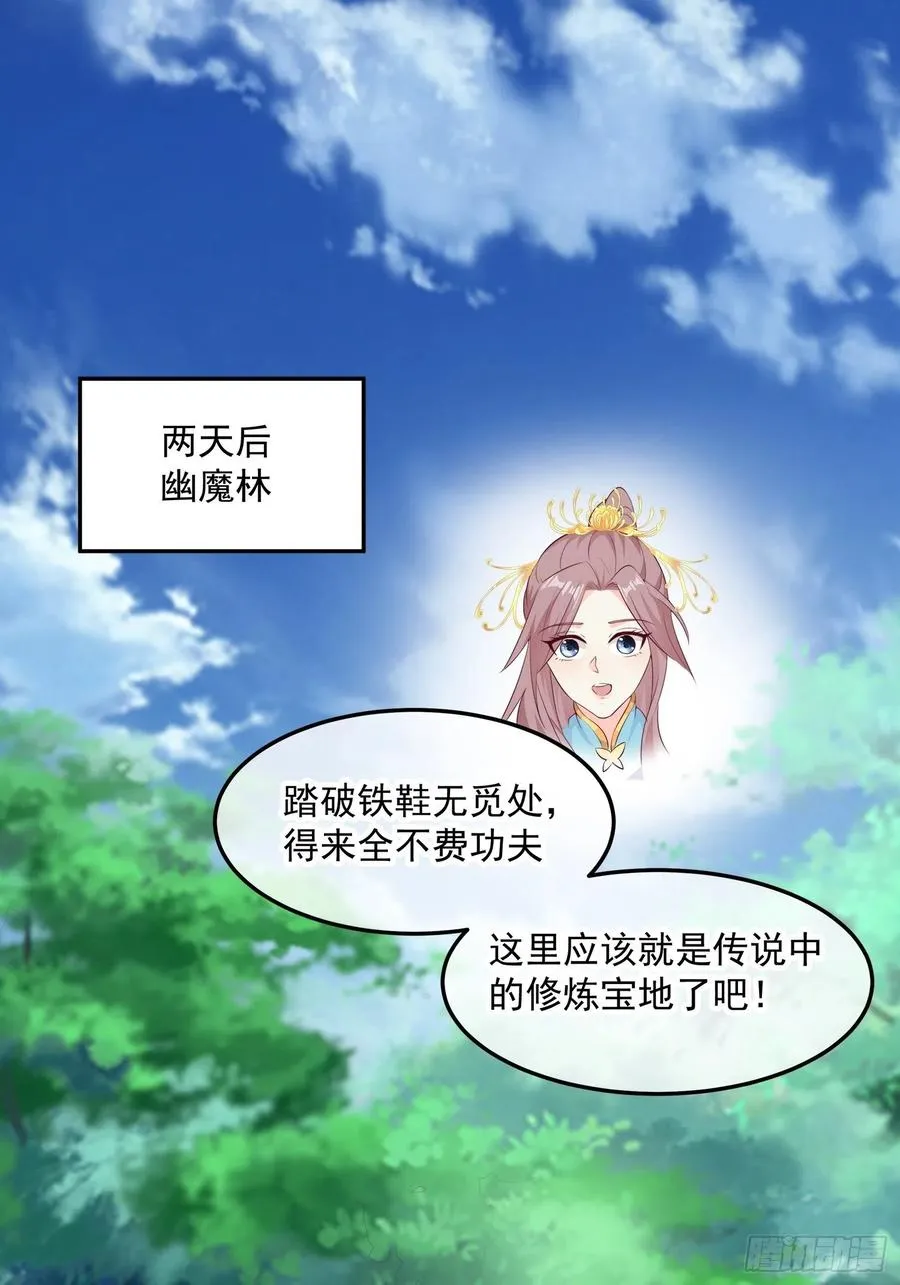 056姻缘红线牵的是……？ 第3页