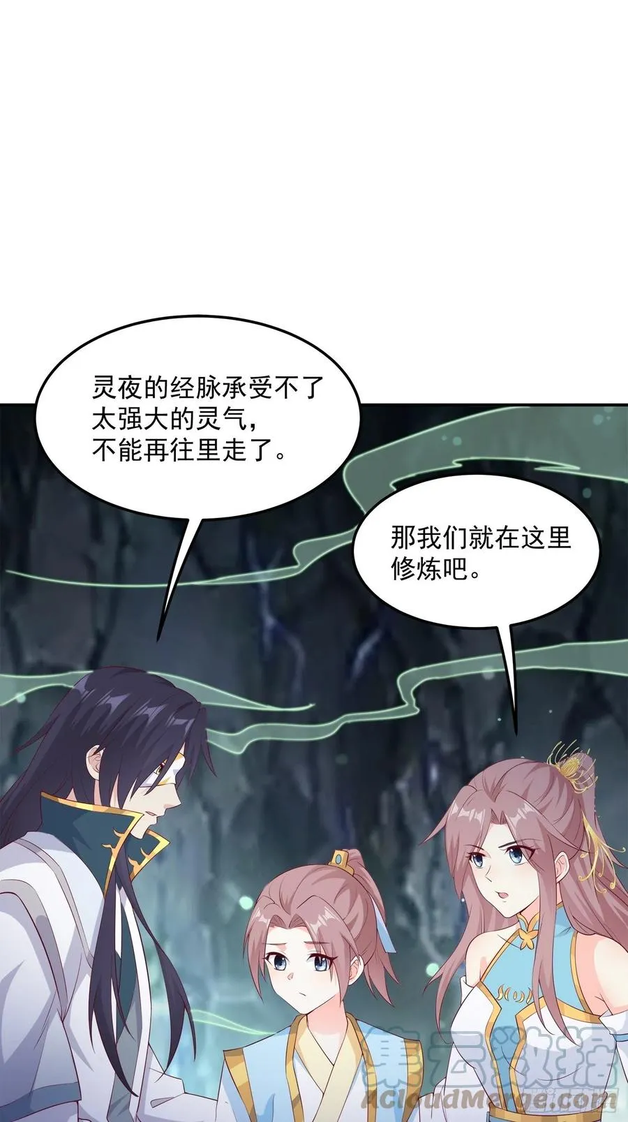 056姻缘红线牵的是……？ 第7页