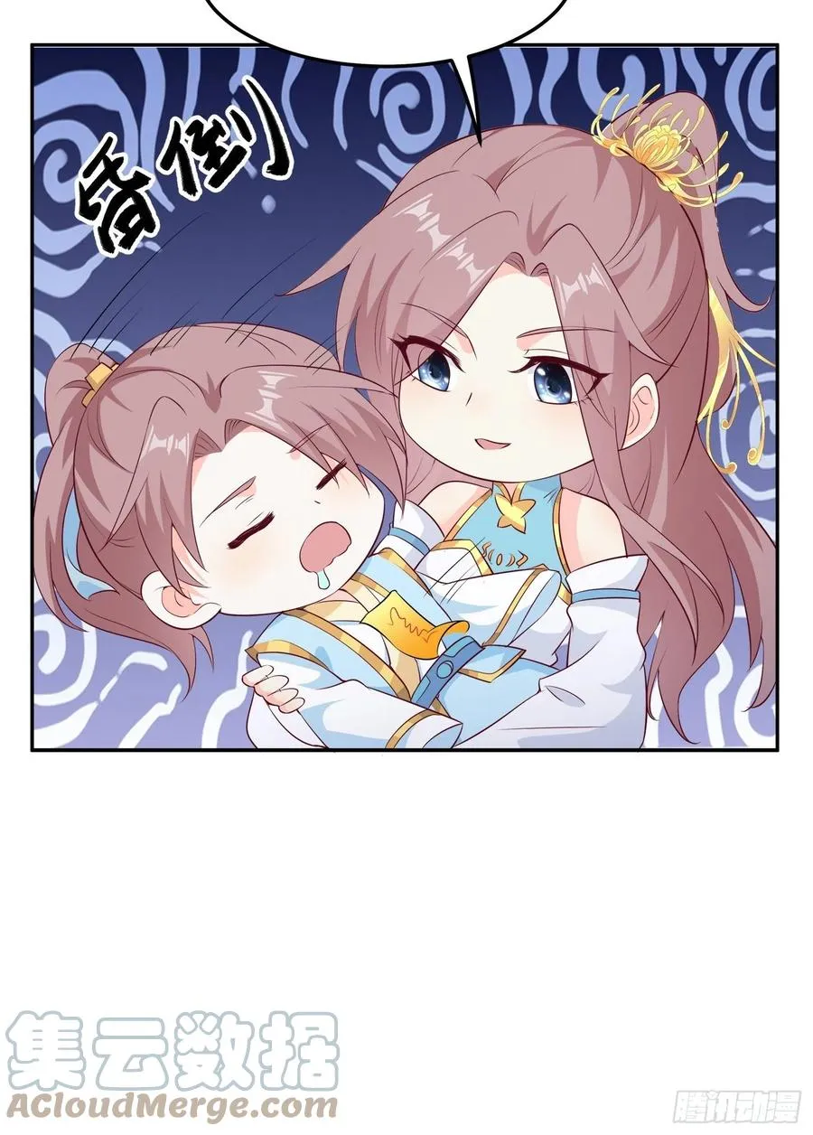 056姻缘红线牵的是……？ 第10页
