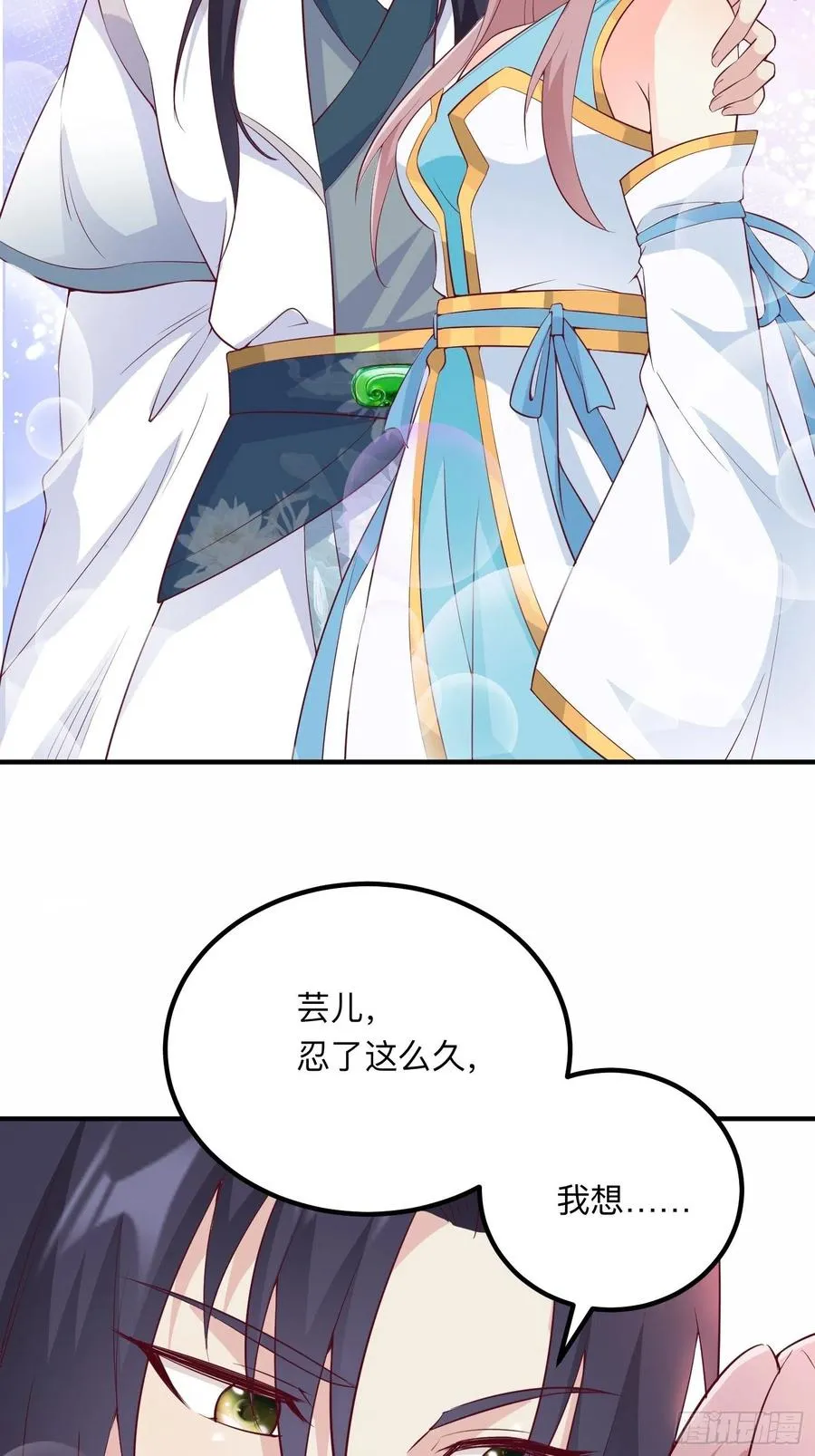 056姻缘红线牵的是……？ 第12页
