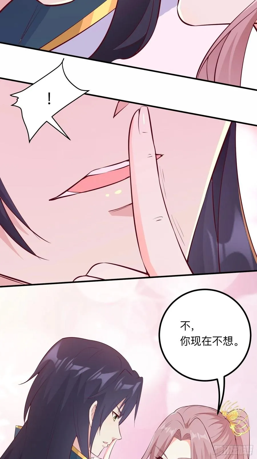 056姻缘红线牵的是……？ 第14页