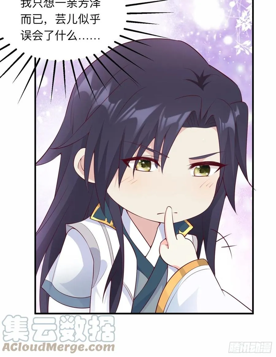 056姻缘红线牵的是……？ 第16页
