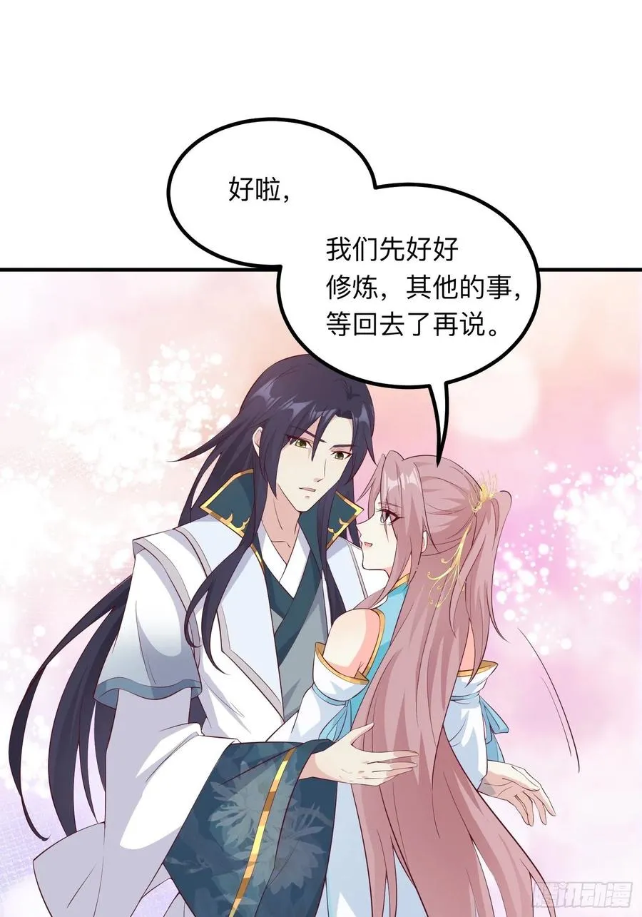 056姻缘红线牵的是……？ 第17页