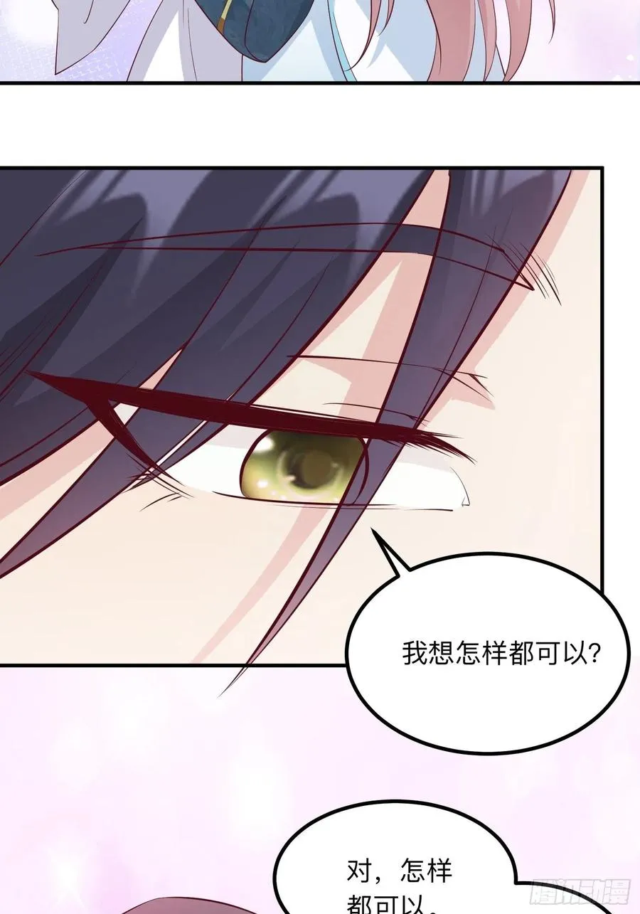 056姻缘红线牵的是……？ 第18页