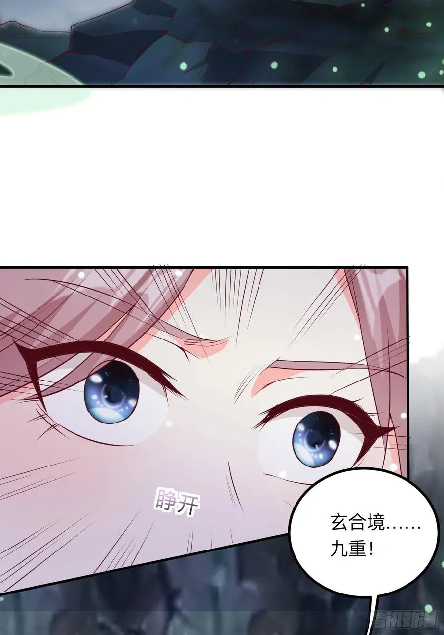 056姻缘红线牵的是……？ 第24页