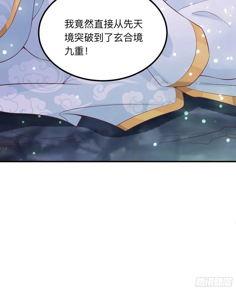 056姻缘红线牵的是……？ 第26页