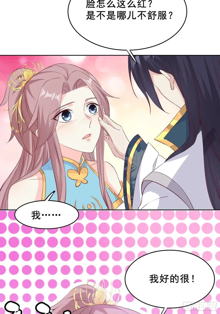 056姻缘红线牵的是……？ 第30页
