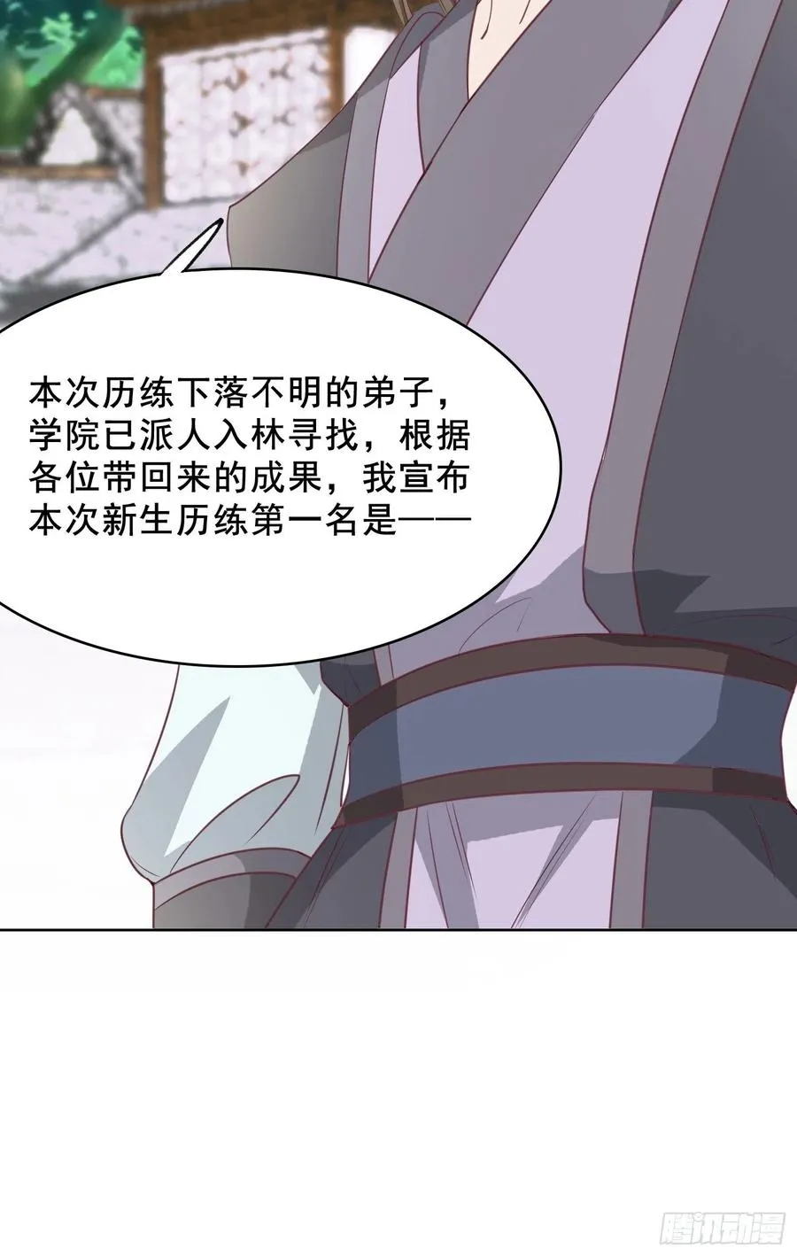 056姻缘红线牵的是……？ 第35页