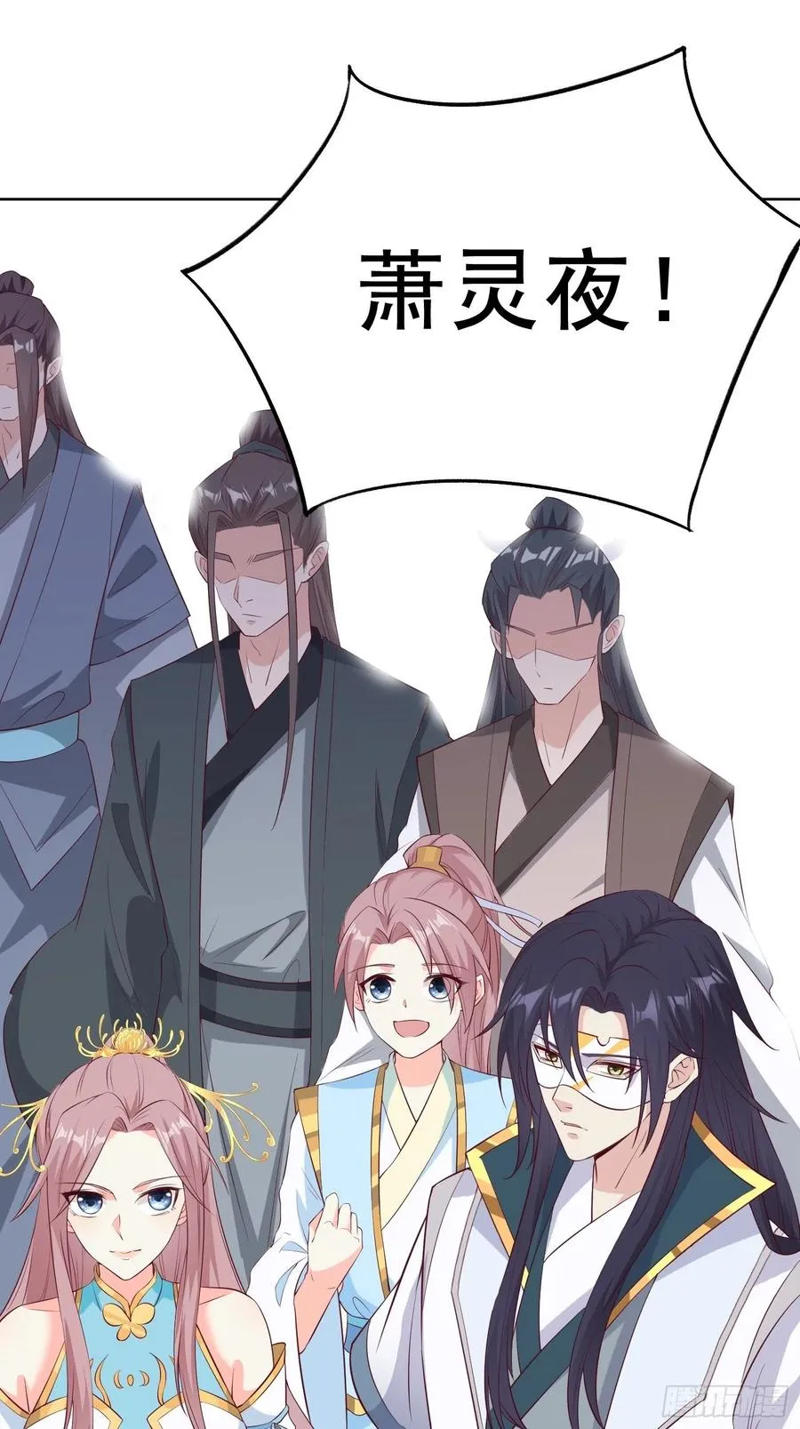 056姻缘红线牵的是……？ 第36页