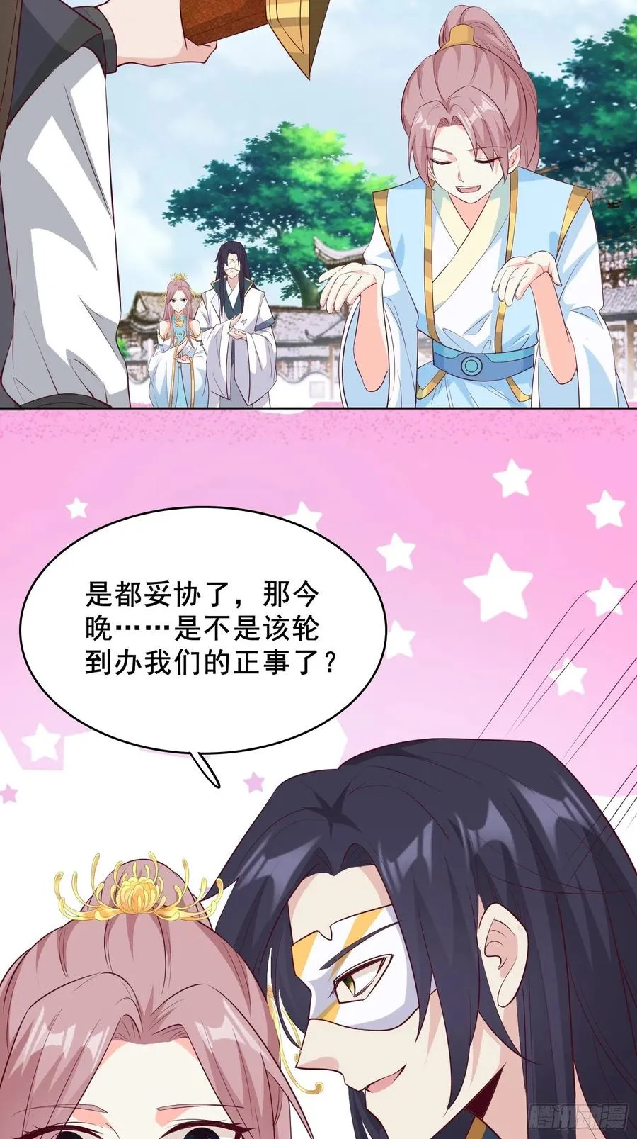 056姻缘红线牵的是……？ 第41页