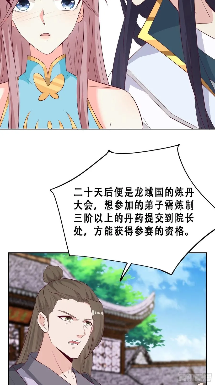 056姻缘红线牵的是……？ 第42页