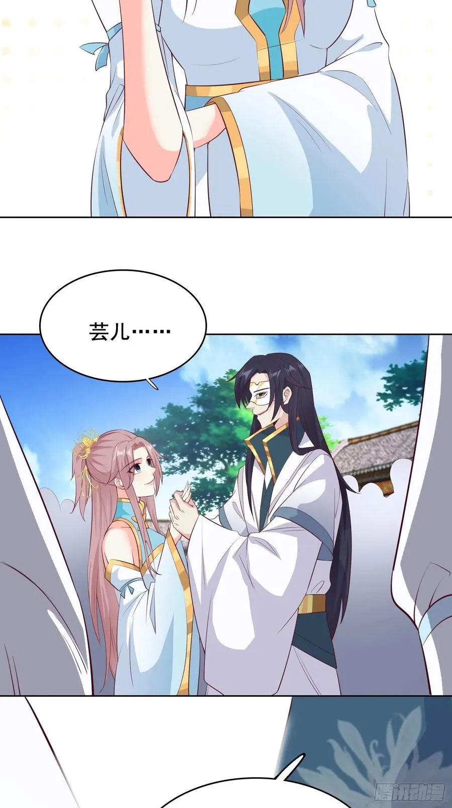 056姻缘红线牵的是……？ 第44页