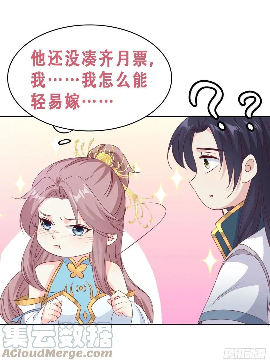 056姻缘红线牵的是……？ 第46页