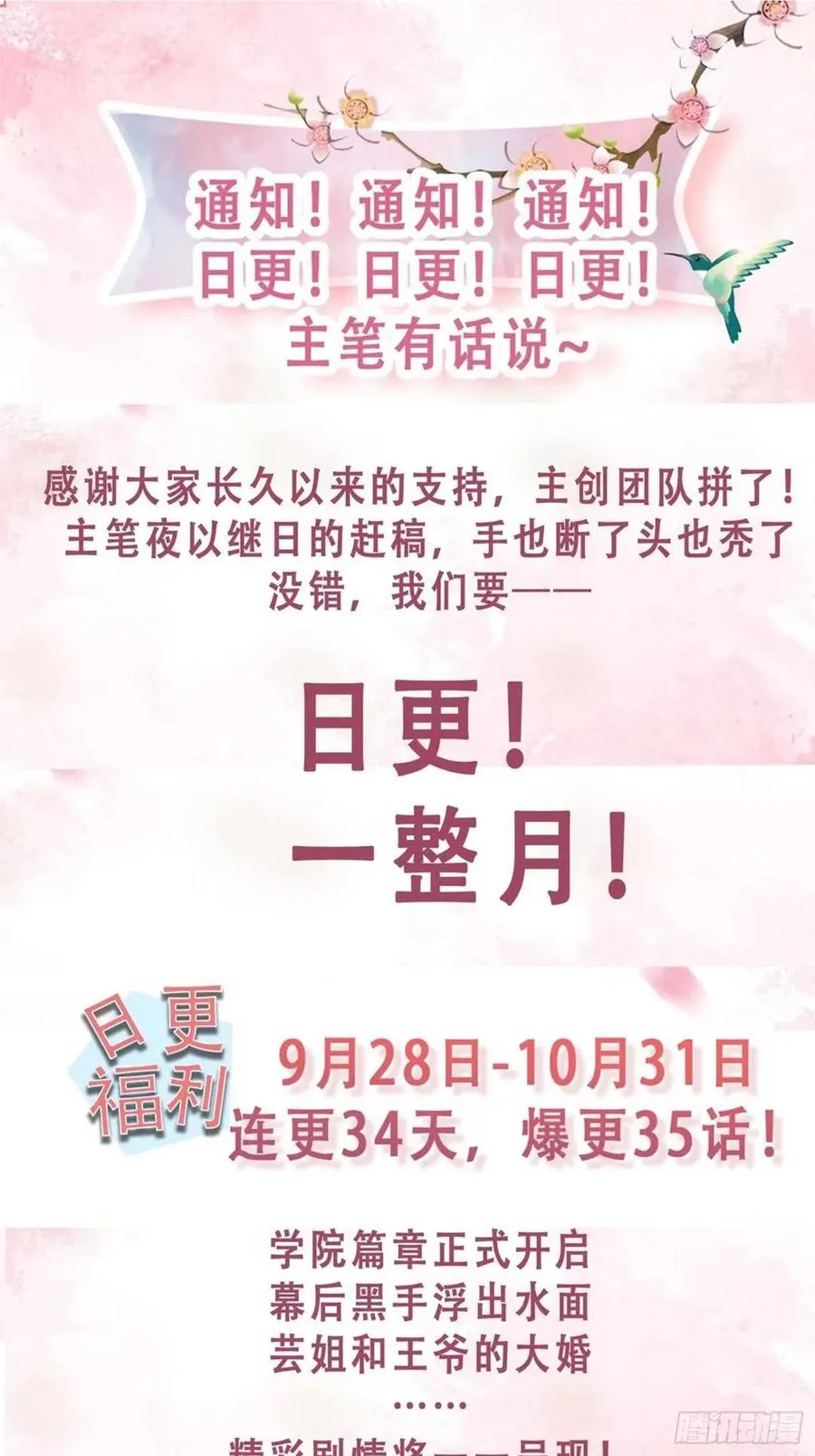 056姻缘红线牵的是……？ 第47页