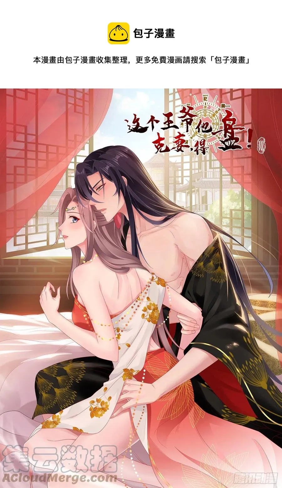057这手下的触感…… 第1页