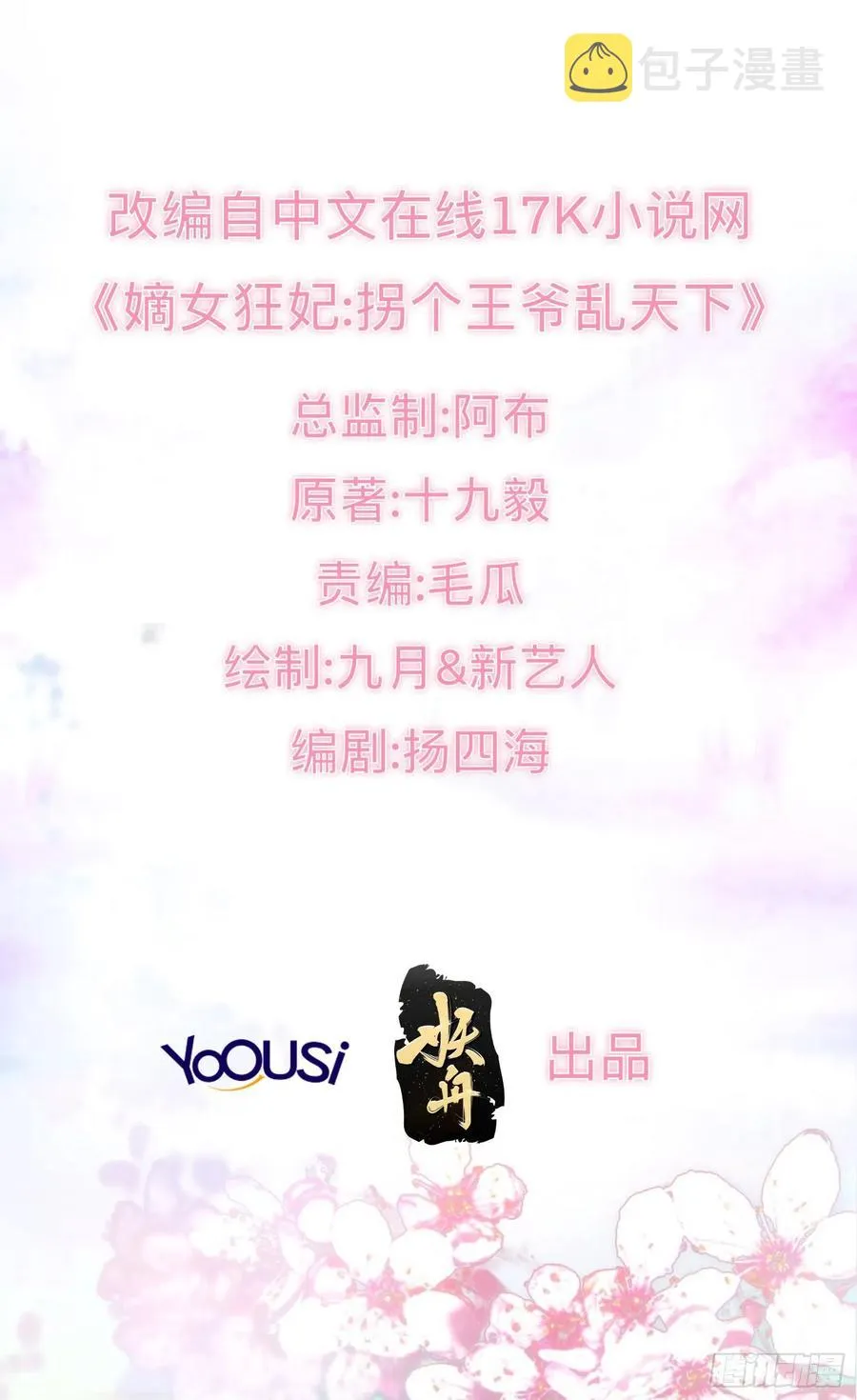 057这手下的触感…… 第2页