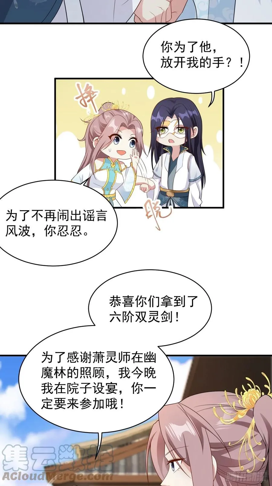 057这手下的触感…… 第4页