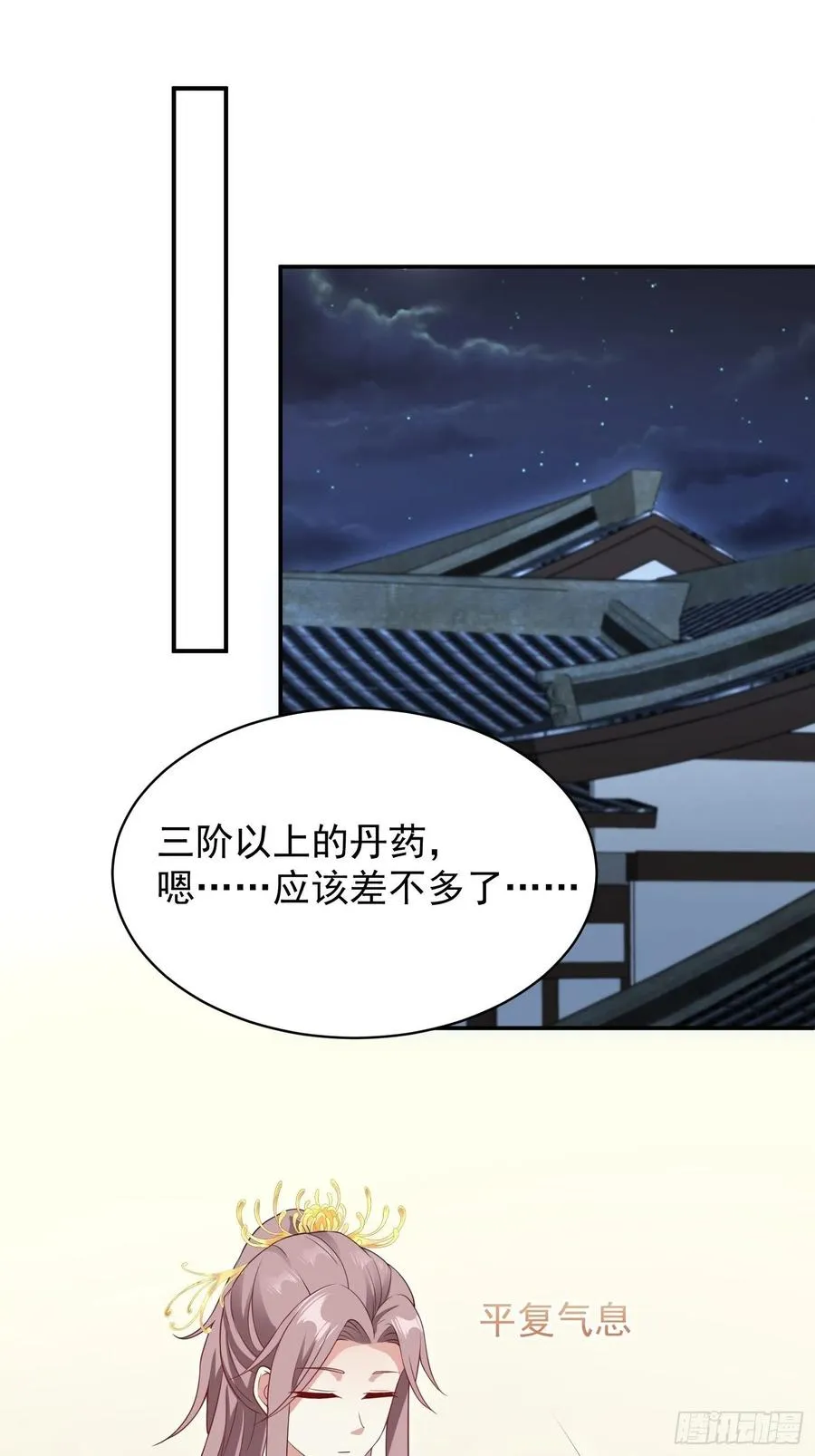 057这手下的触感…… 第9页