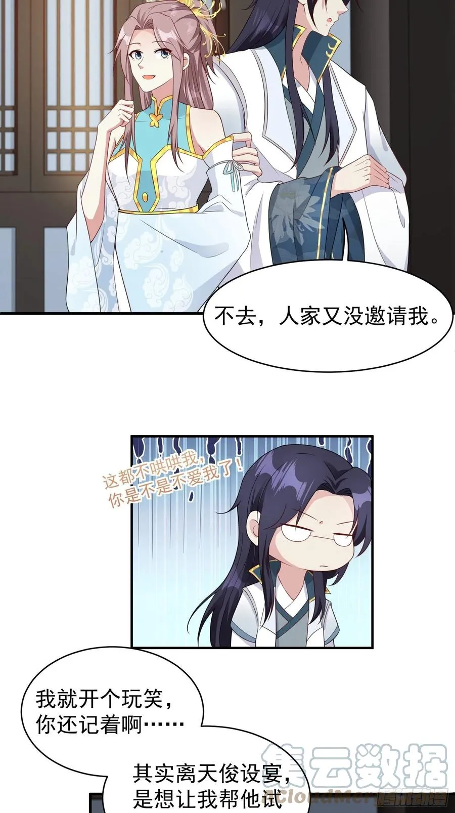 057这手下的触感…… 第13页