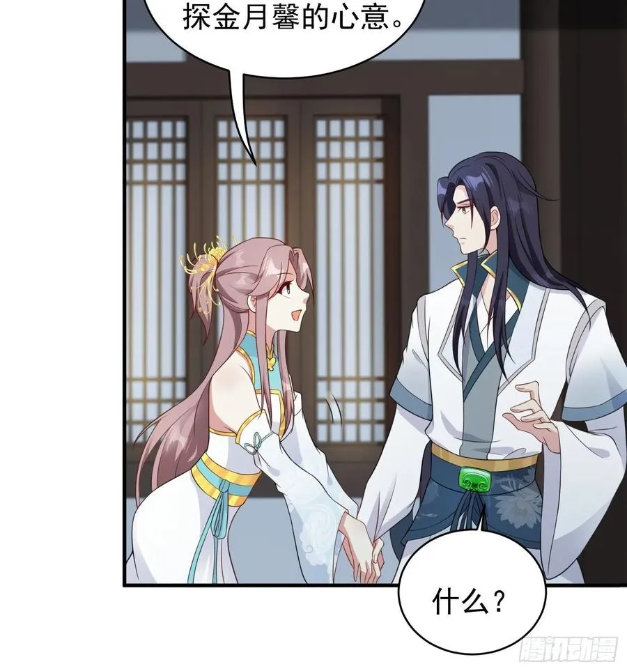 057这手下的触感…… 第14页