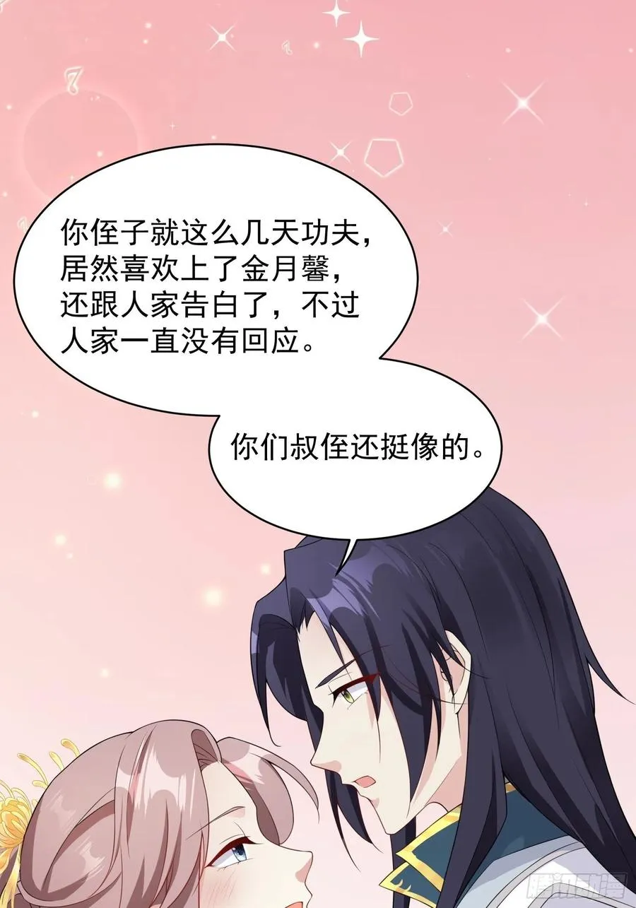 057这手下的触感…… 第15页