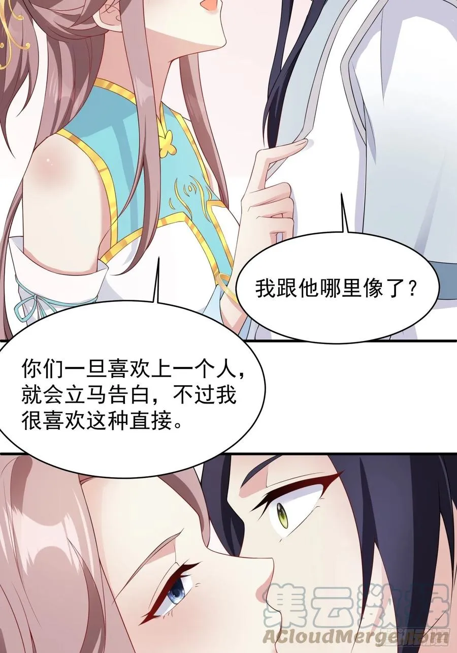 057这手下的触感…… 第16页