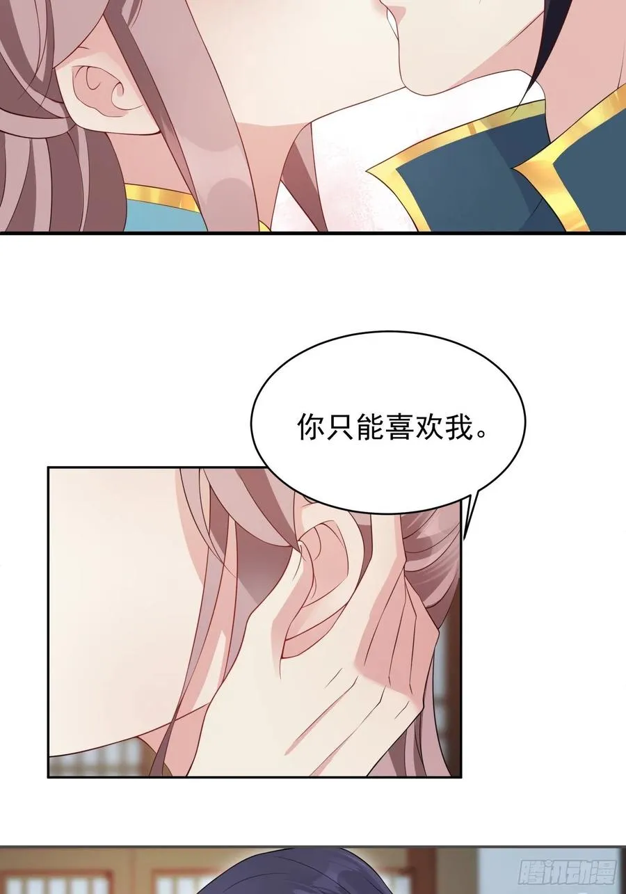 057这手下的触感…… 第17页