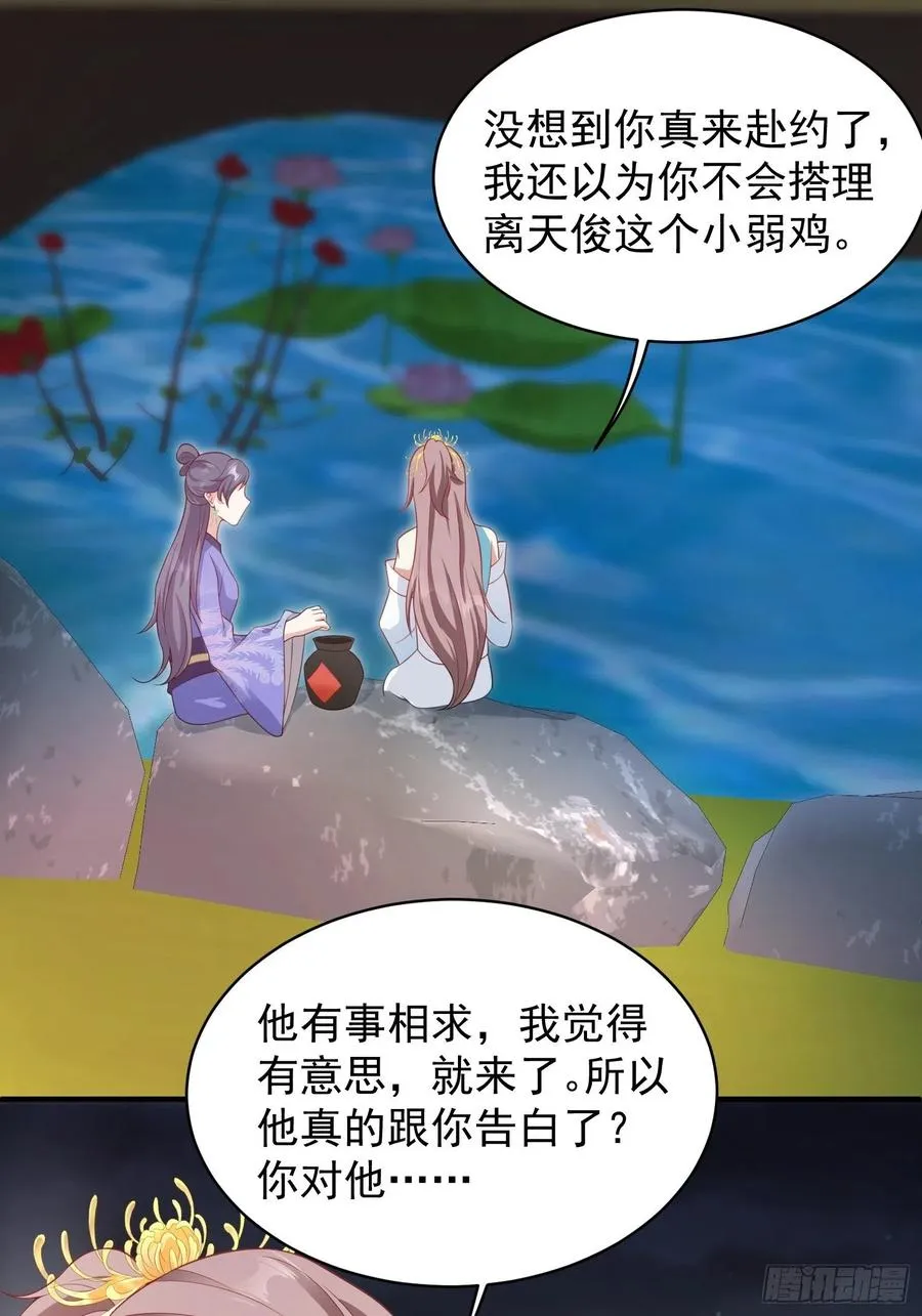 057这手下的触感…… 第21页