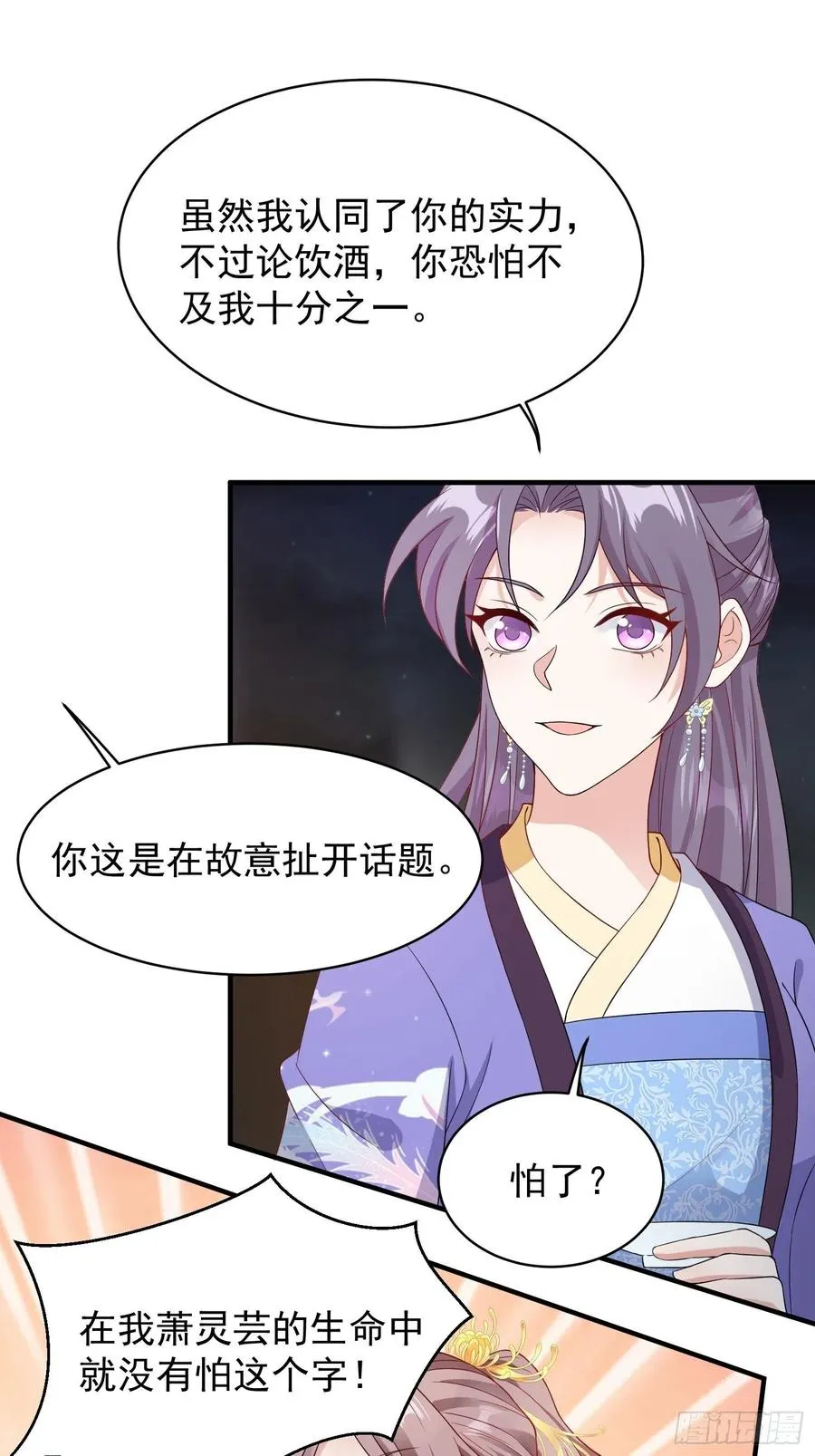 057这手下的触感…… 第23页