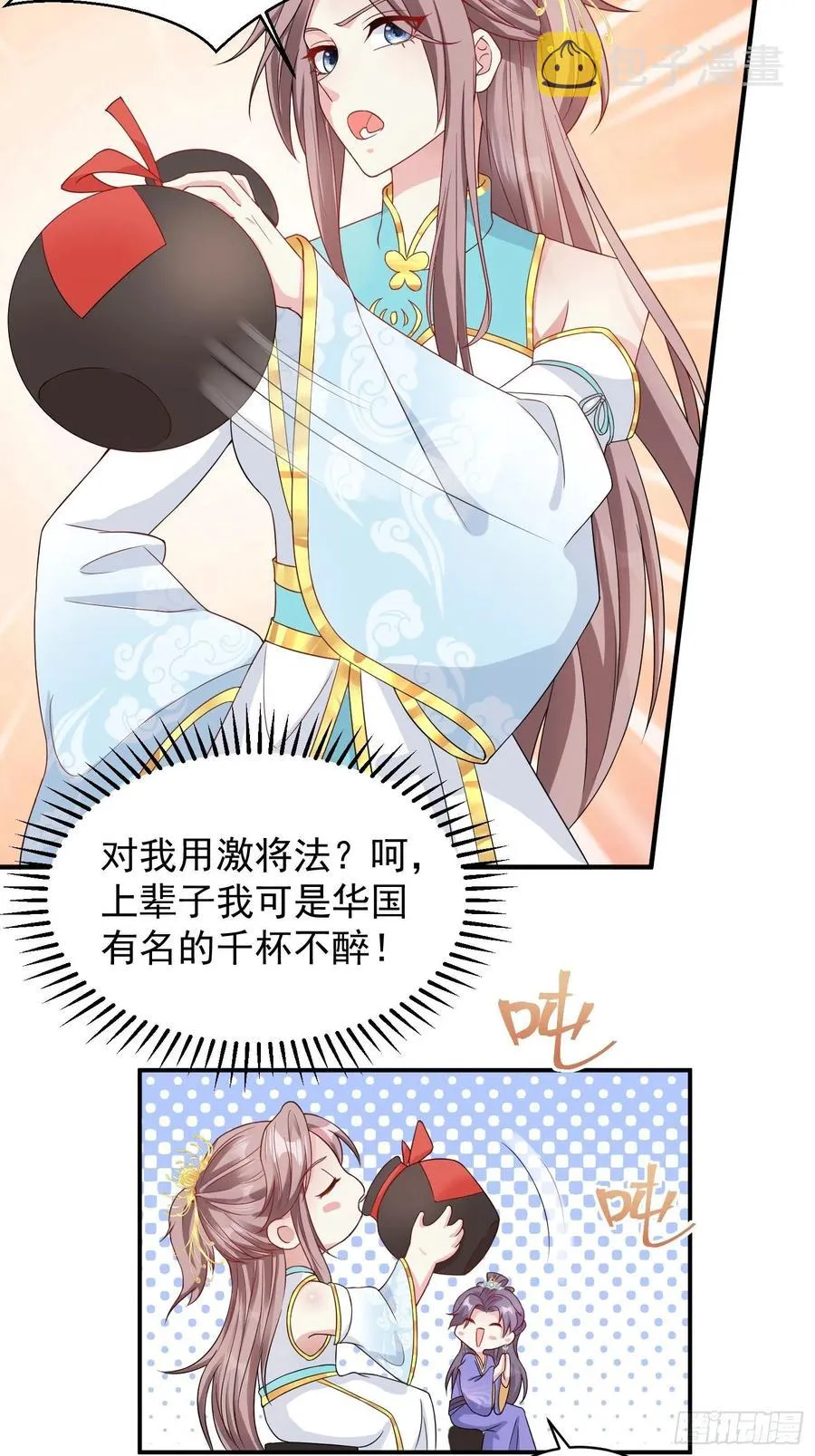 057这手下的触感…… 第24页