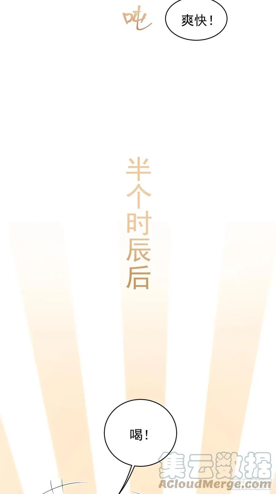 057这手下的触感…… 第25页