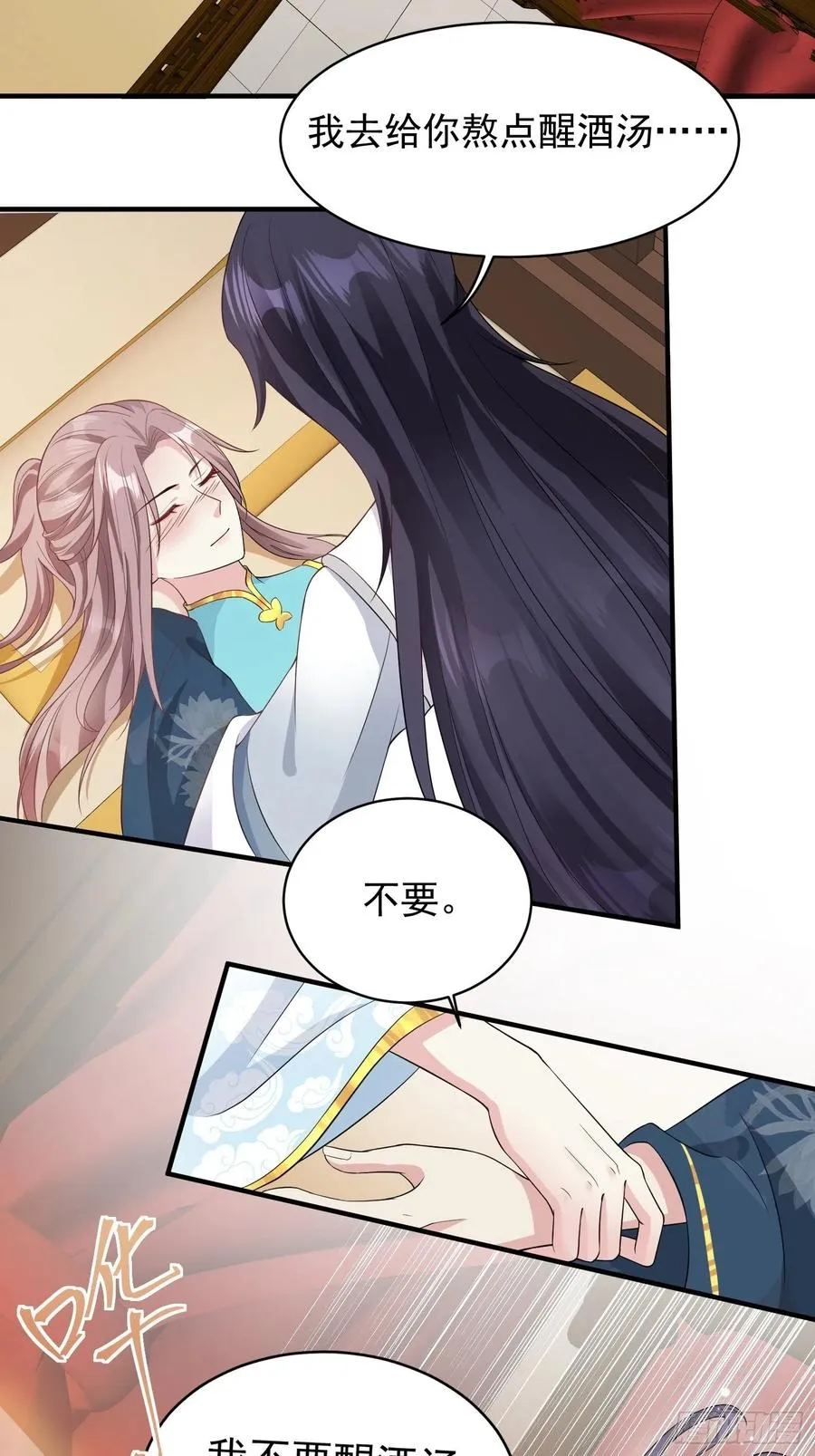 057这手下的触感…… 第33页