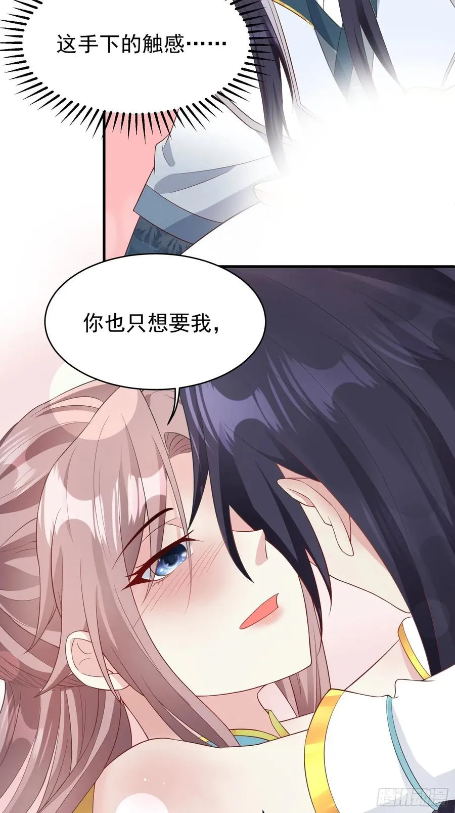 057这手下的触感…… 第36页