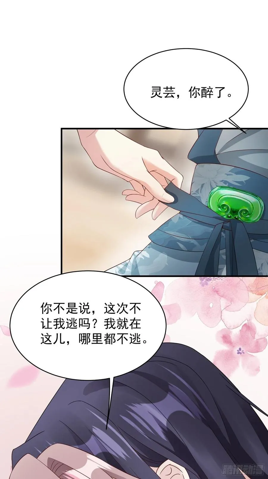 057这手下的触感…… 第38页