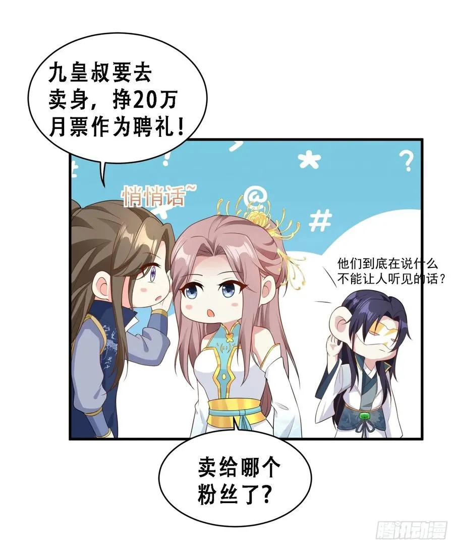 057这手下的触感…… 第41页