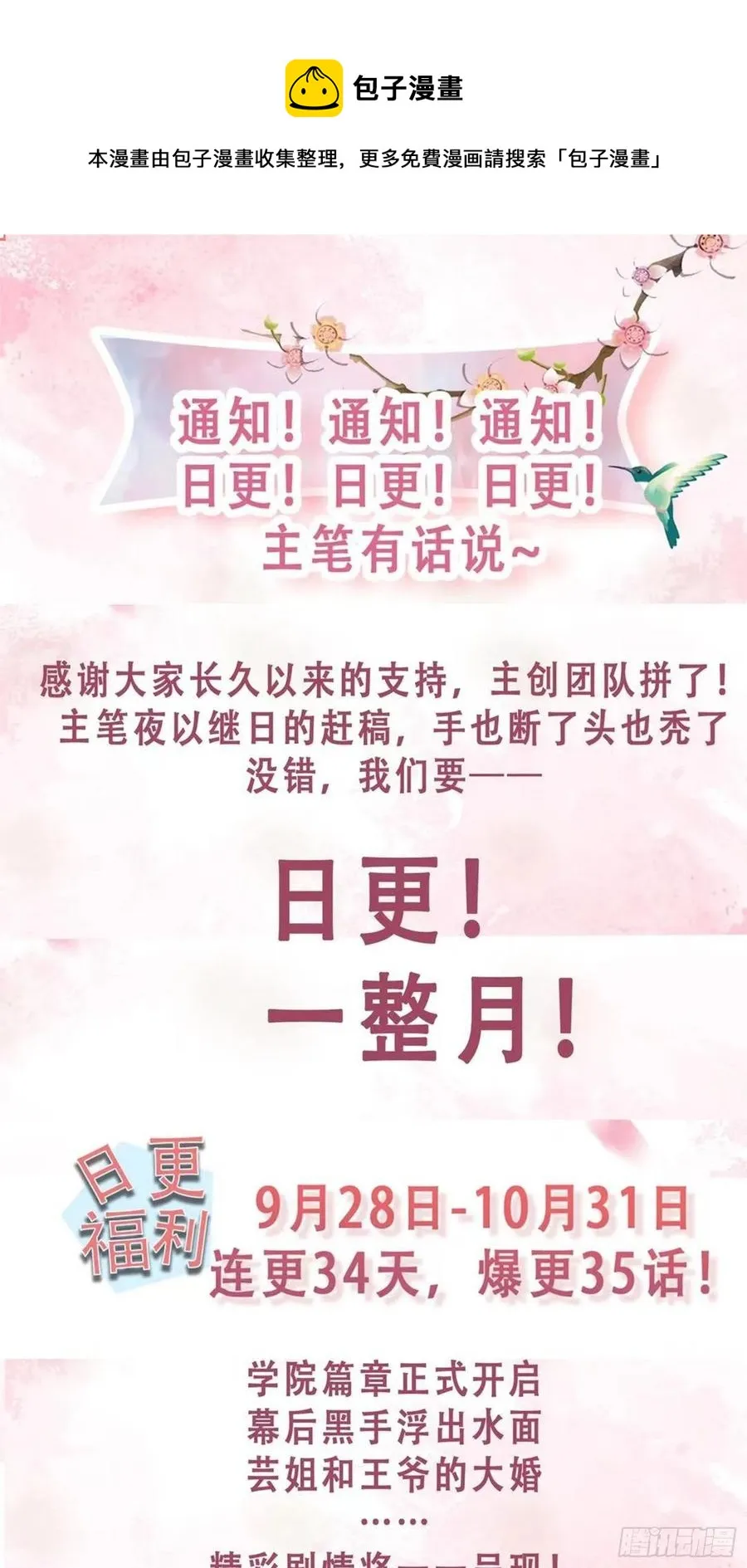 057这手下的触感…… 第42页