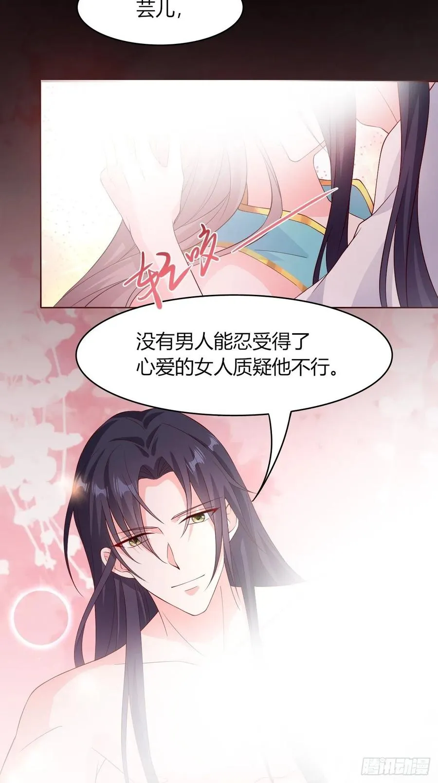 058该叫夫君…… 第5页