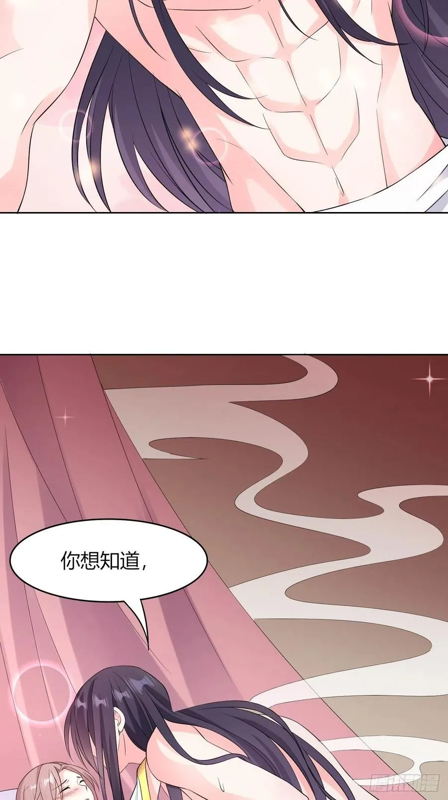 058该叫夫君…… 第6页