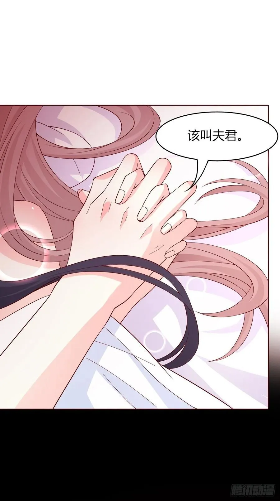 058该叫夫君…… 第9页